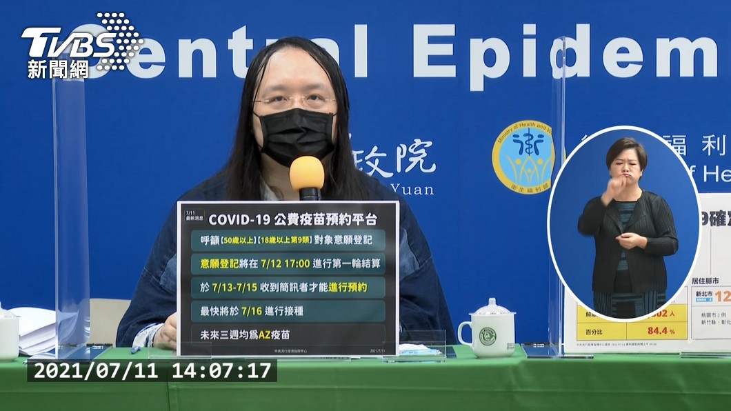 圖／TVBS資料畫面