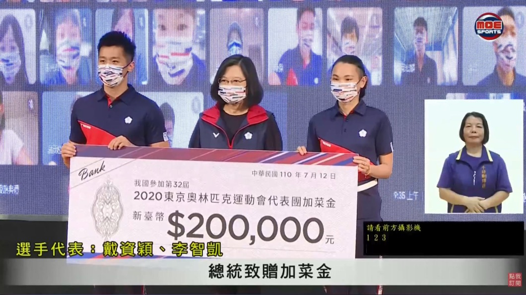 東奧授旗!戴資穎、李智凱代表 蔡總統贈20萬加菜金