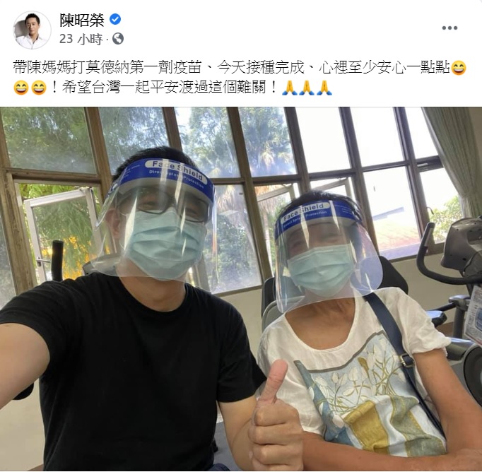 陳昭榮曬照透露陪媽媽去打疫苗，意外被發現防護面罩膠模沒撕開。（圖／翻攝自陳昭榮臉書）