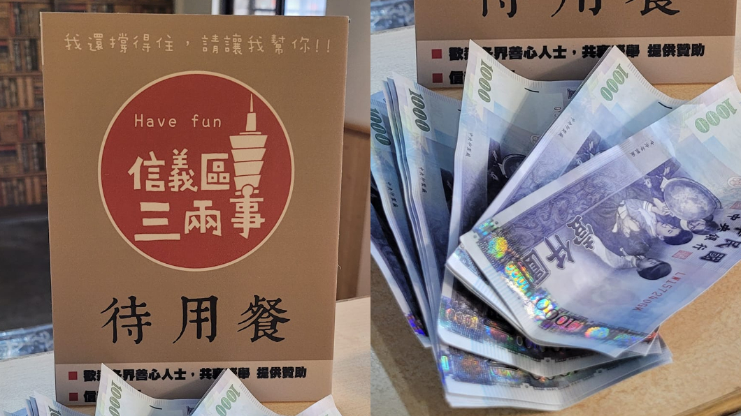 她衝信義區力挺「待用餐」 哽咽塞大把千鈔店家讚:菩薩