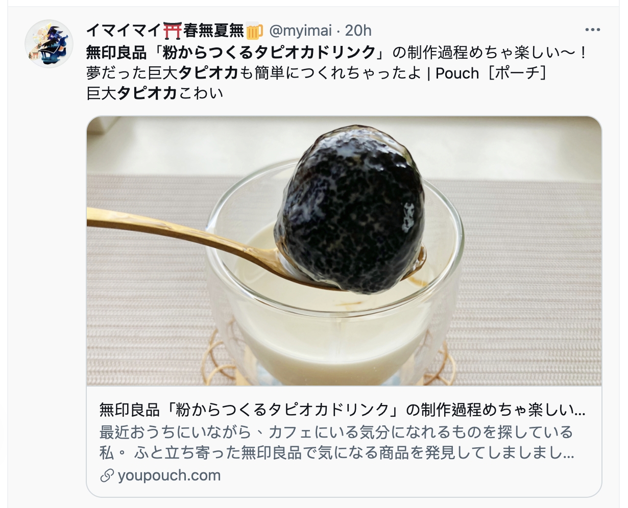 25公分超大珍珠。(圖/翻攝自日本推特)