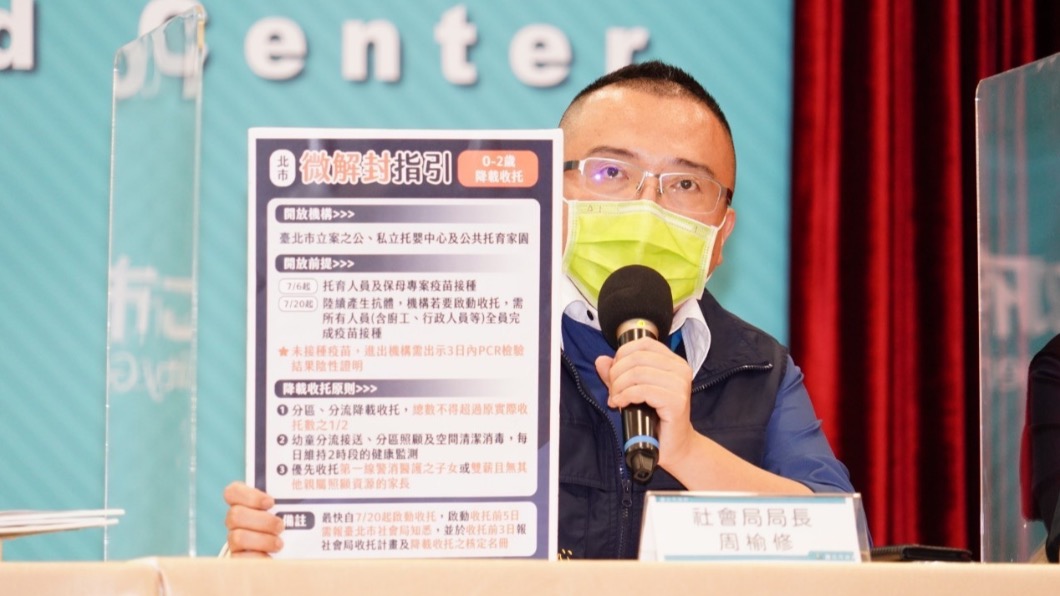 北市府開放托嬰以警消醫護人員為優先。（圖／台北市政府）