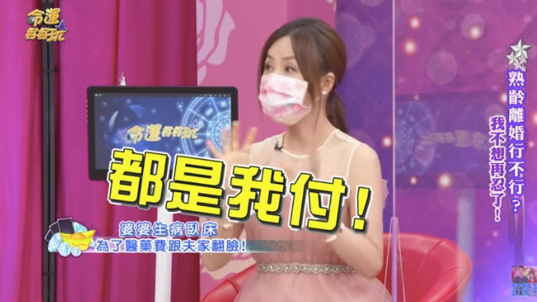 許聖梅一肩扛下婆婆醫藥費用。（圖／翻攝自YouTube《命運好好玩 官方頻道》頻道）