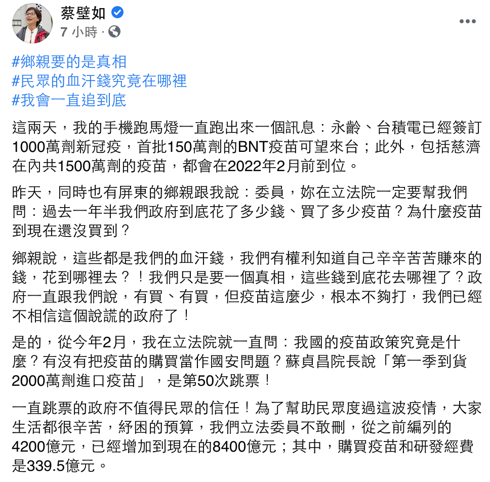 圖／蔡壁如臉書