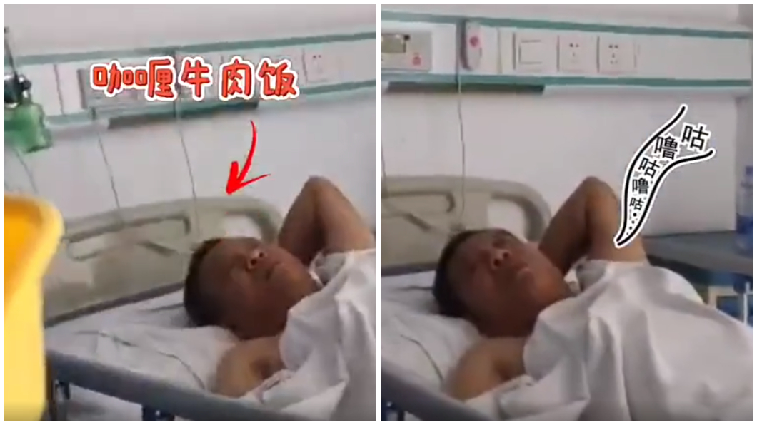 男子裝暈3天最後敗給一碗咖哩牛肉飯而醒了過來。（圖／翻攝自揚子晚報）
