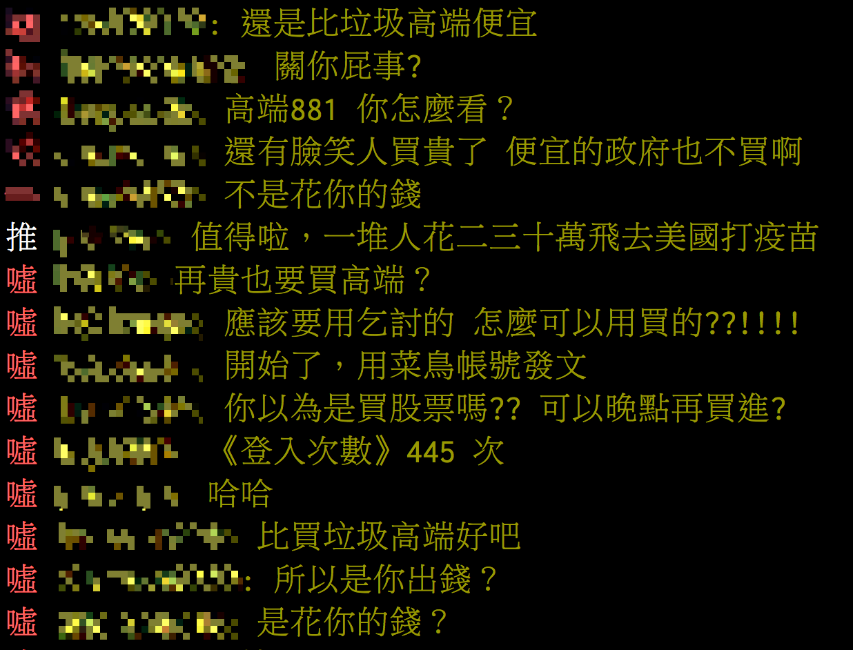 圖／翻攝自PTT