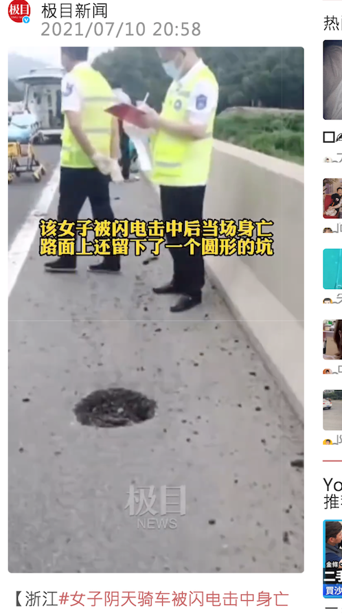 路面出現一個黑洞。(圖/翻攝自《極目新聞》微博)