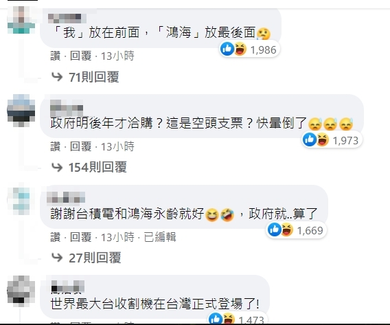 總統蔡英文發文挨批收割。(圖/翻攝自蔡英文臉書)
