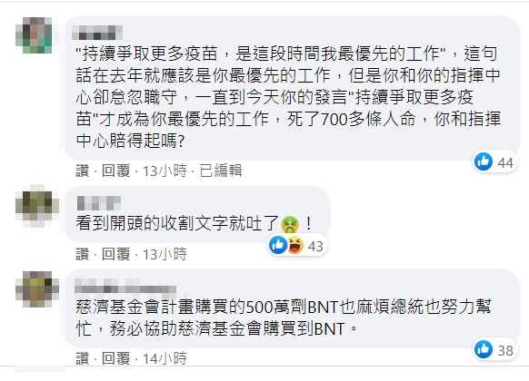 總統蔡英文發文挨批收割。(圖/翻攝自蔡英文臉書)