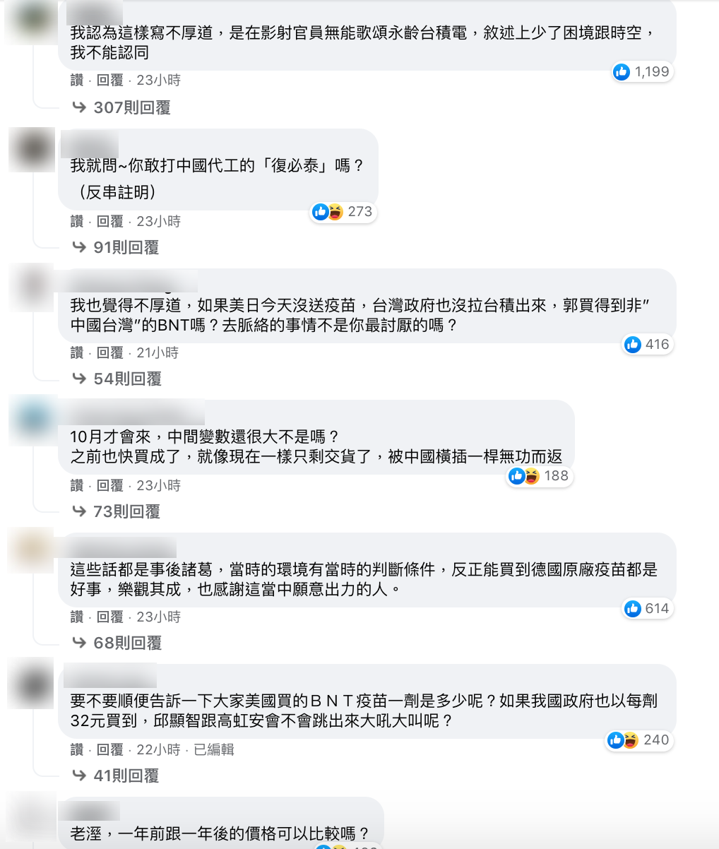 貼文湧入近3500人留言,其中大多人都認為此評論「不厚道」。(圖/翻攝自黃國昌臉書)