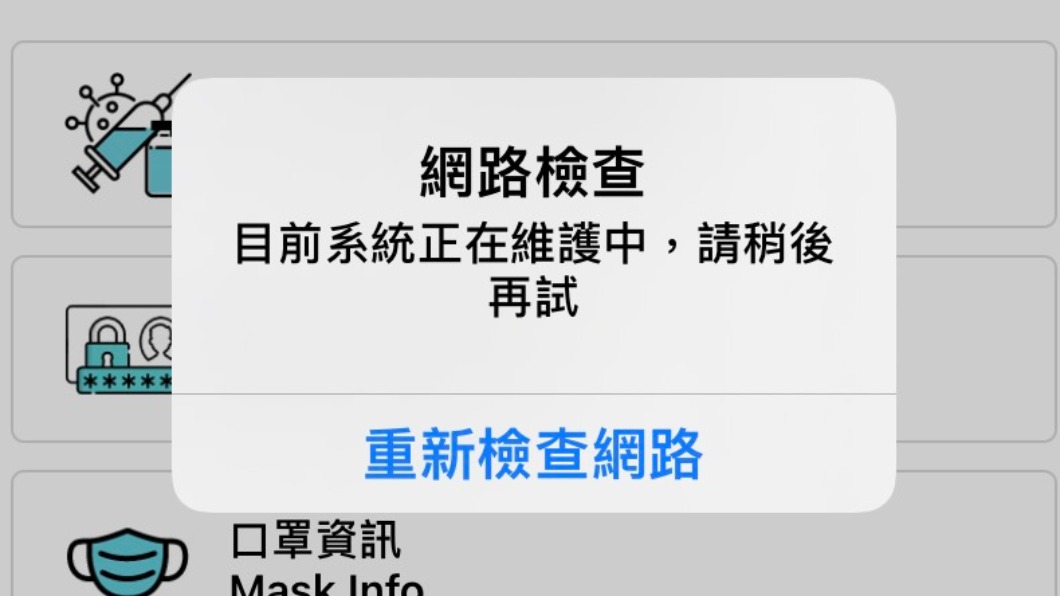 18歲以上可登記!健保快易通當機 網怒:分時段很難?