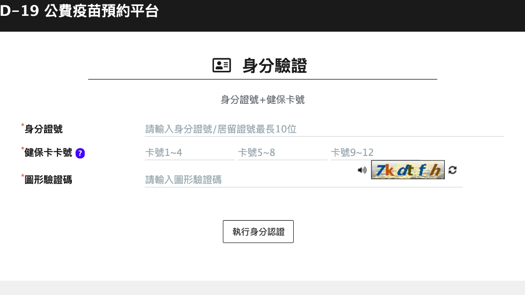 中央流行疫情指揮中心27日開放38歲以上民眾預約明(30)日起接種AZ疫苗。(圖/TVBS資料畫面)