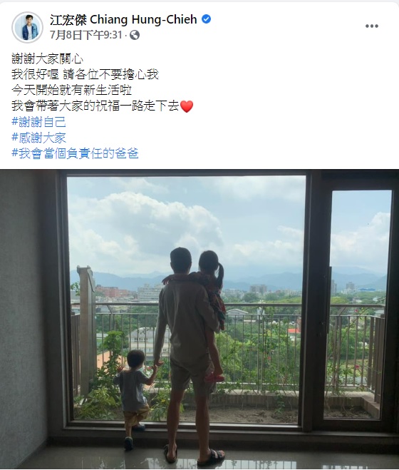 江宏傑說自己會當個負責的爸爸。(圖/翻攝自江宏傑臉書)