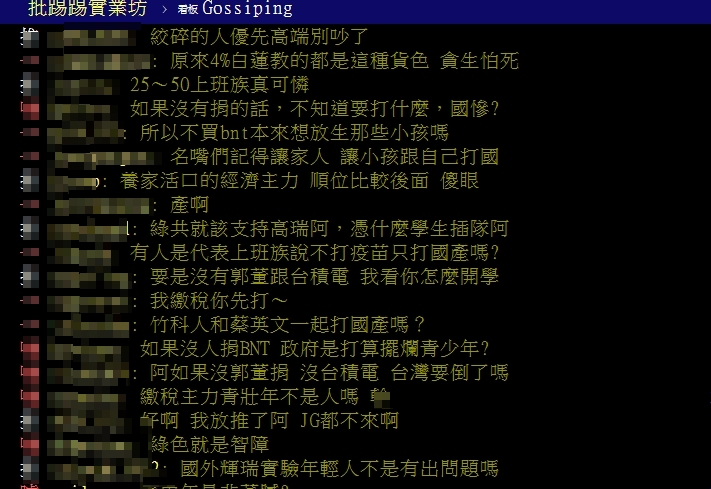 青壯年網友不滿BNT疫苗留給學生。(圖/翻攝自PTT)