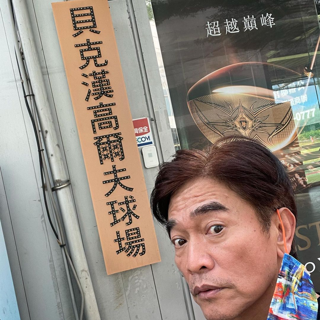 今起台灣微解封，吳宗憲終於如願打到高爾夫球。（圖／翻攝自吳宗憲IG）