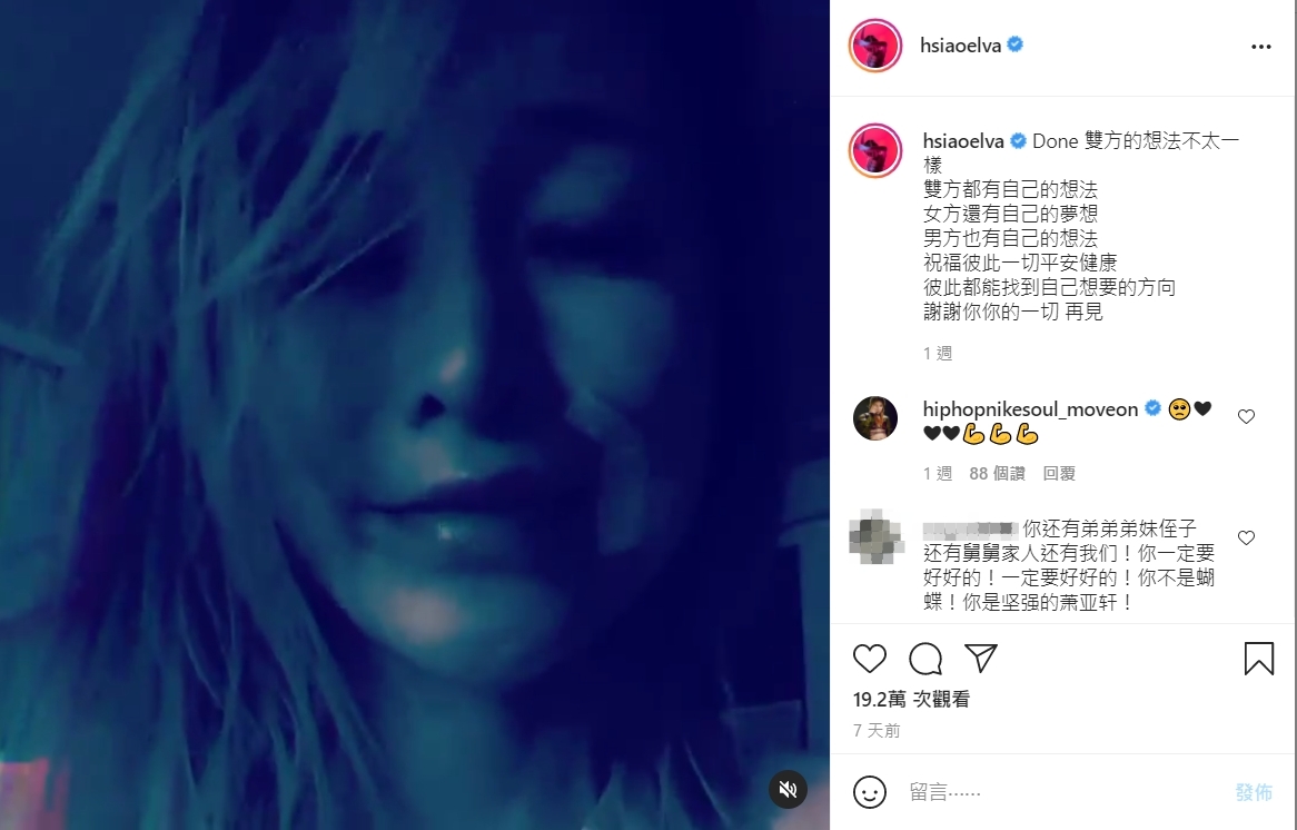 蕭亞軒近日突發文認情變。(圖/翻攝自蕭亞軒IG)