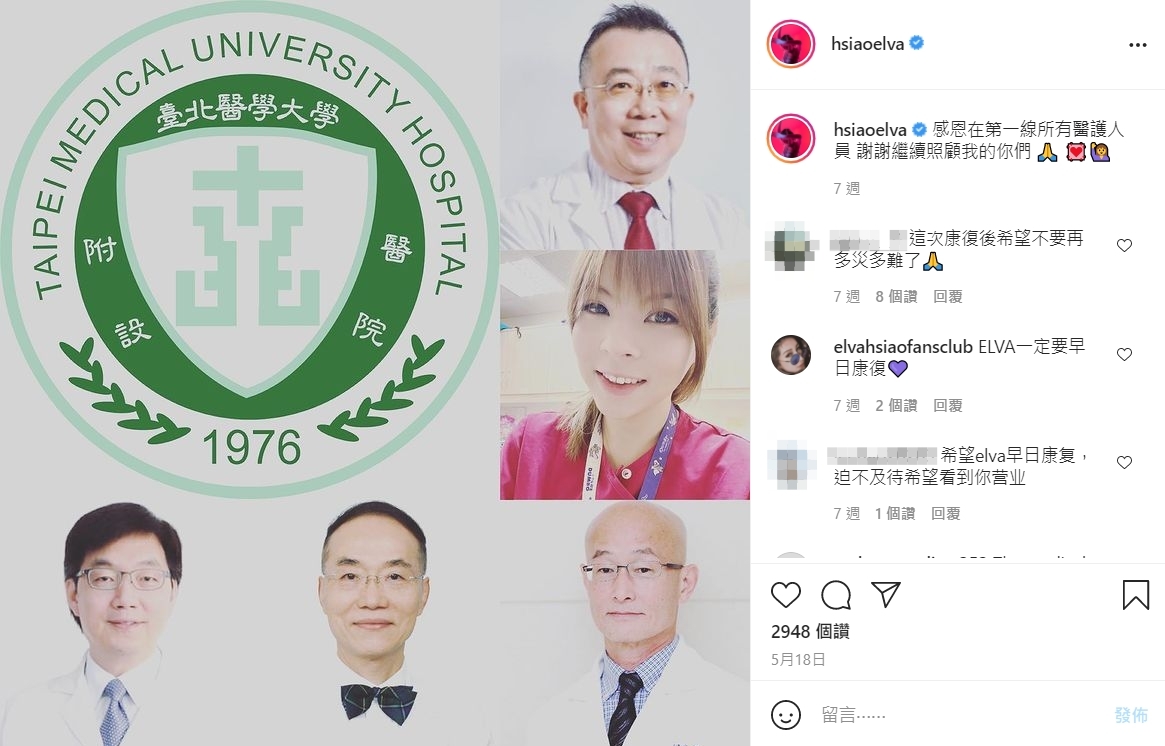 蕭亞軒低調捐物資和餐點給醫護人員。(圖/翻攝自蕭亞軒IG)