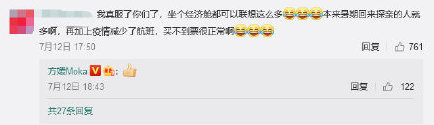 方媛用行動粉碎婚變謠言。(圖/翻攝自微博)