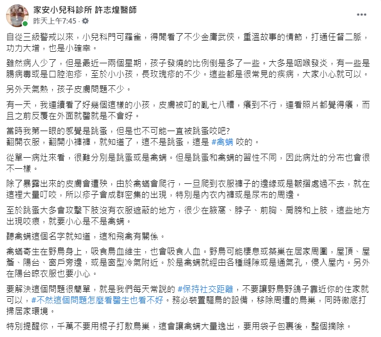 許志煌醫師分享案例。(圖/許志煌醫師授權)