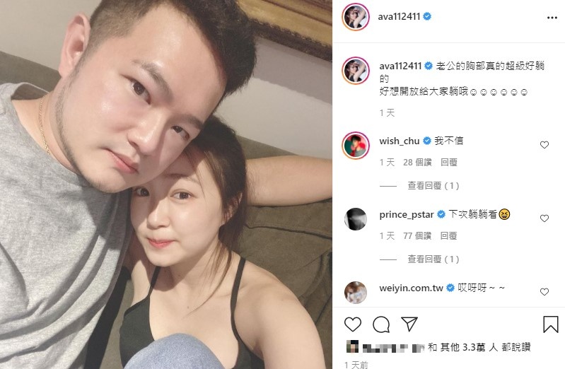 ㄚ頭發文放閃。 (圖/翻攝自ㄚ頭IG)