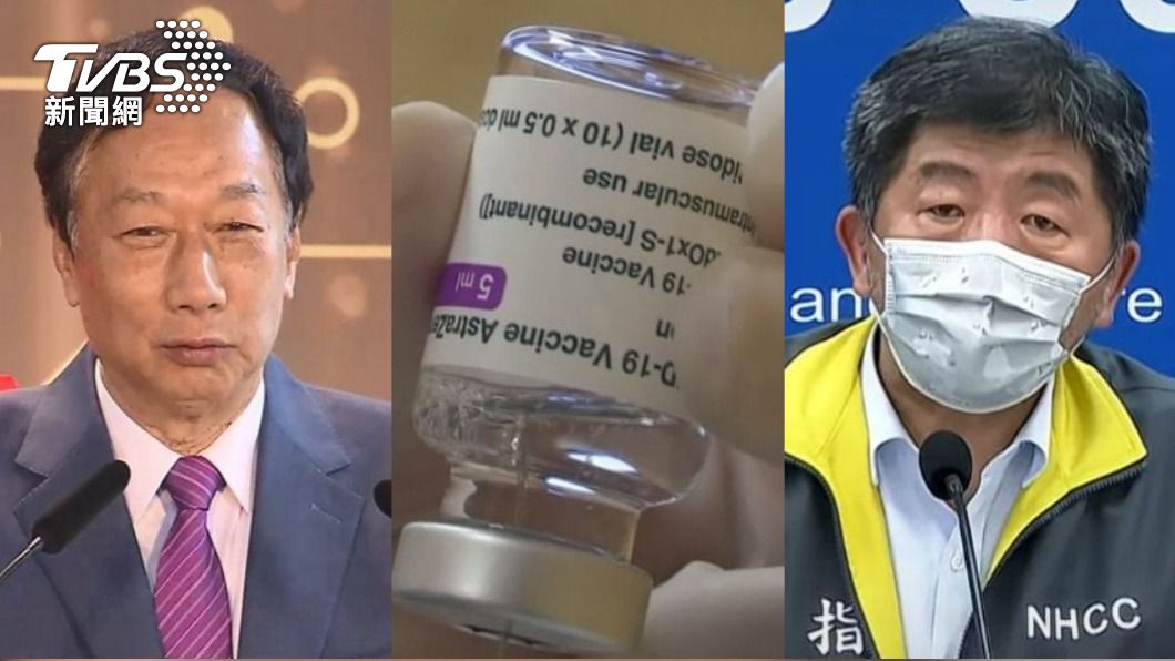 鴻海創辦人郭台銘、AZ疫苗以及指揮中心指揮官陳時中。（圖／TVBS資料畫面）