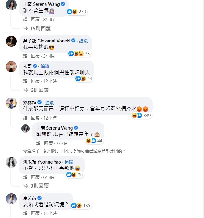 梁赫群逗趣話語笑翻眾人。（圖／翻攝自「經典語錄-」臉書粉專）