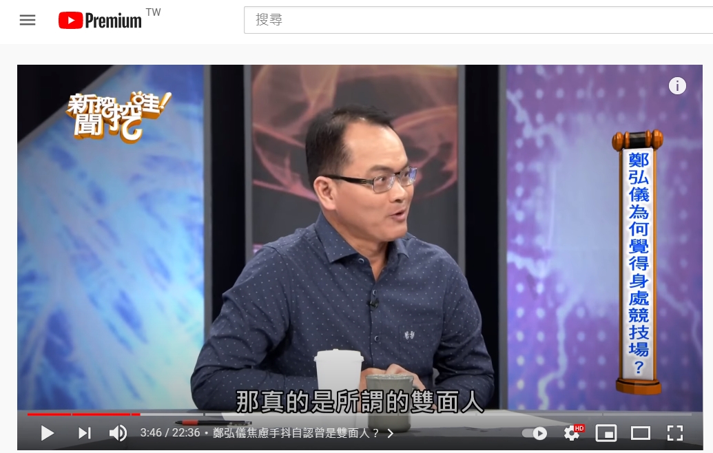 鄭弘儀硬著頭皮上節目，導致焦慮症越來越嚴重。（圖／翻攝自《新聞挖挖哇！》YouTube）