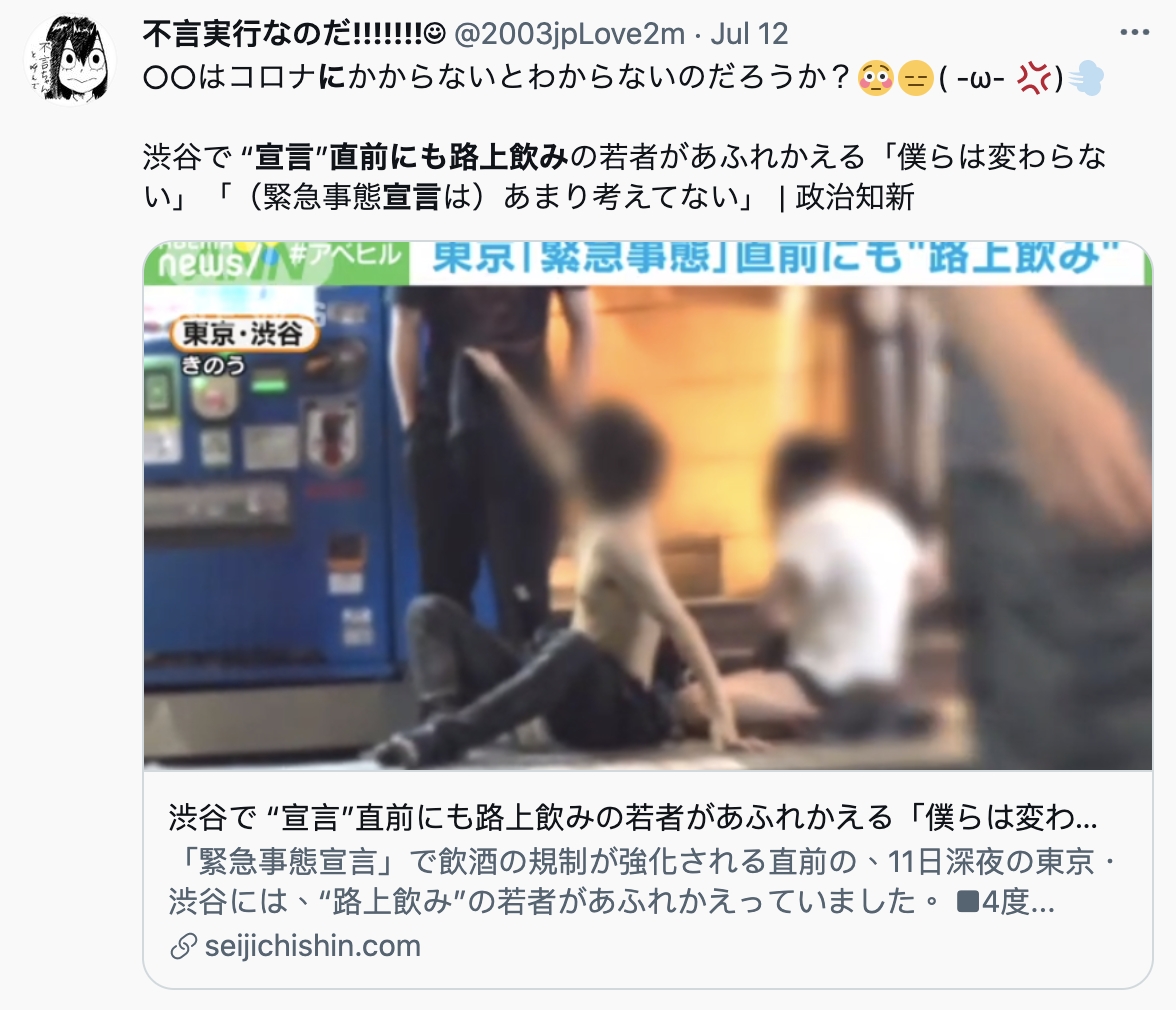 日本網友看到這種現象也相當氣憤。（圖／翻攝自日本推特）