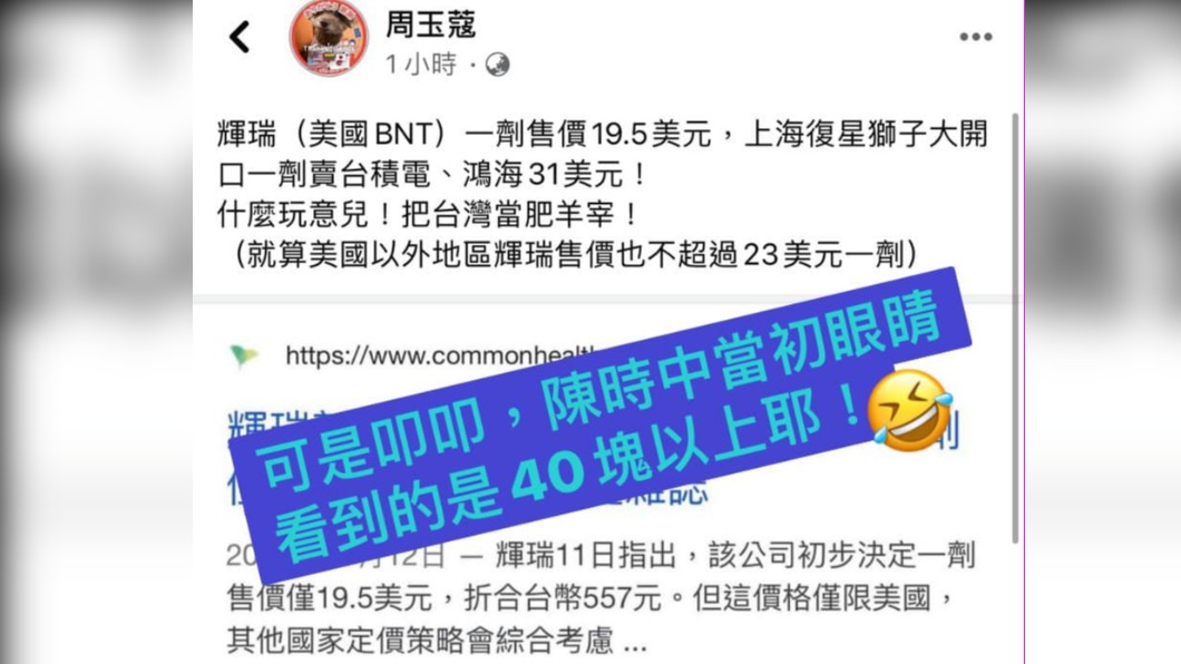 徐巧芯將周玉蔻貼文截圖回擊。(圖/翻攝自徐巧芯臉書)