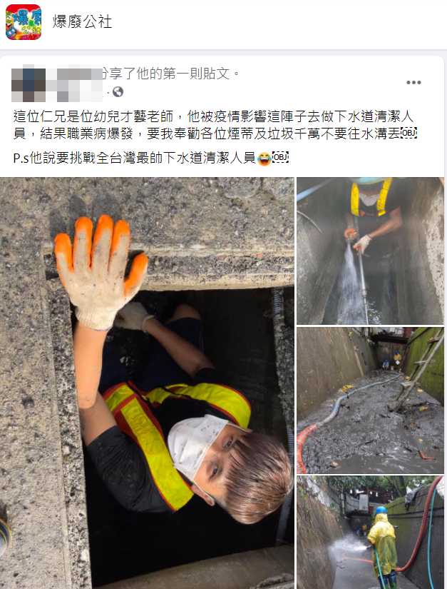 如此正面樂觀積極的表現受到許多網友激賞。(圖/翻攝自爆廢公社)