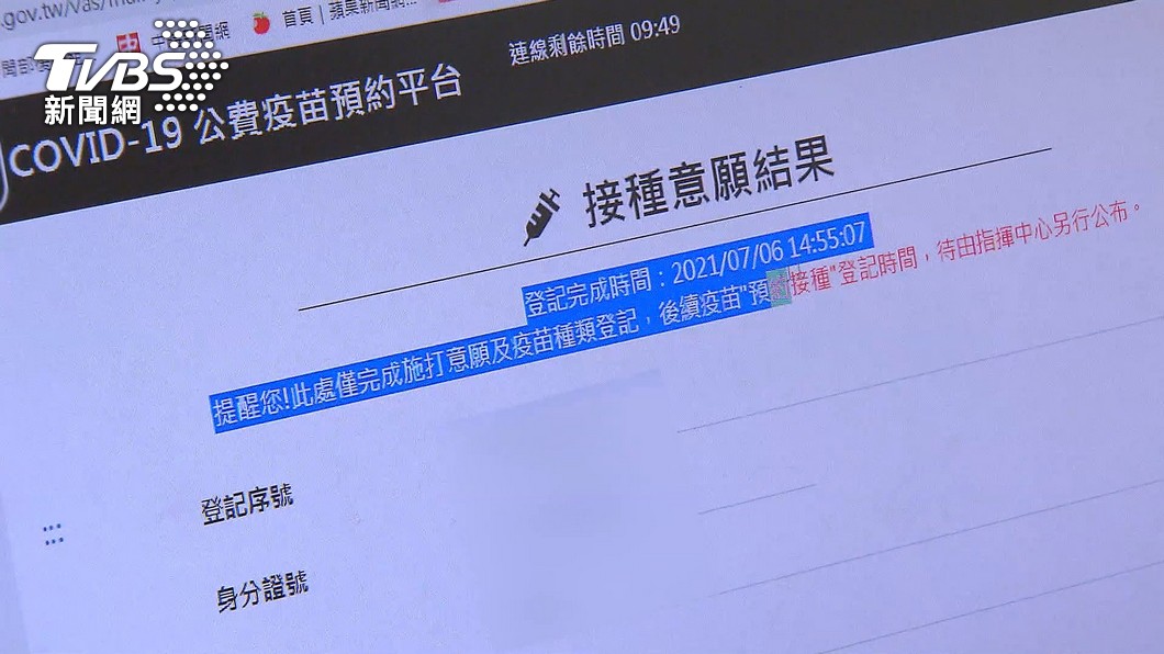 唐鳳疫苗預約平台難用 醫批:基層困擾、電話被打爆