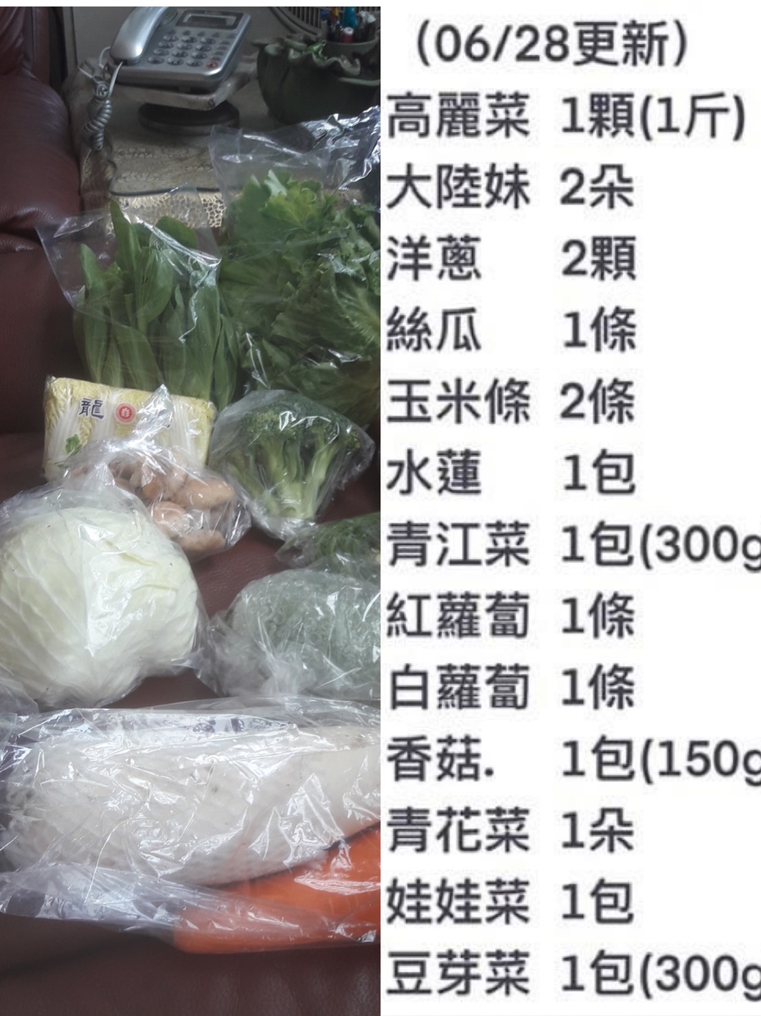 原PO清點顧客所贈的蔬菜。(圖/翻攝自爆怨2公社臉書)