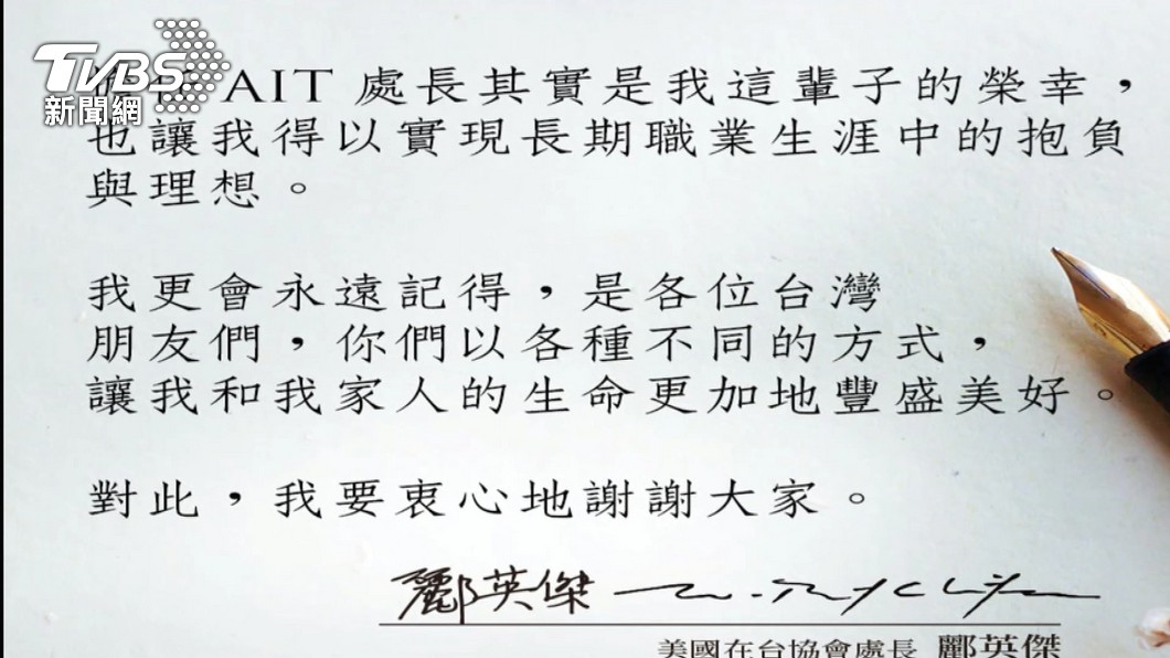 圖／TVBS