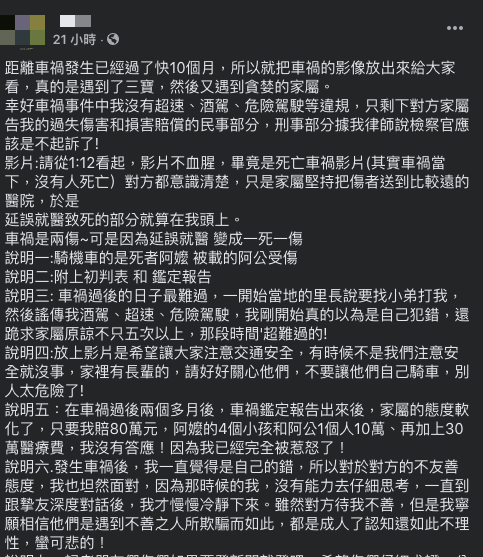 (圖/翻攝自「爆怨2公社」)