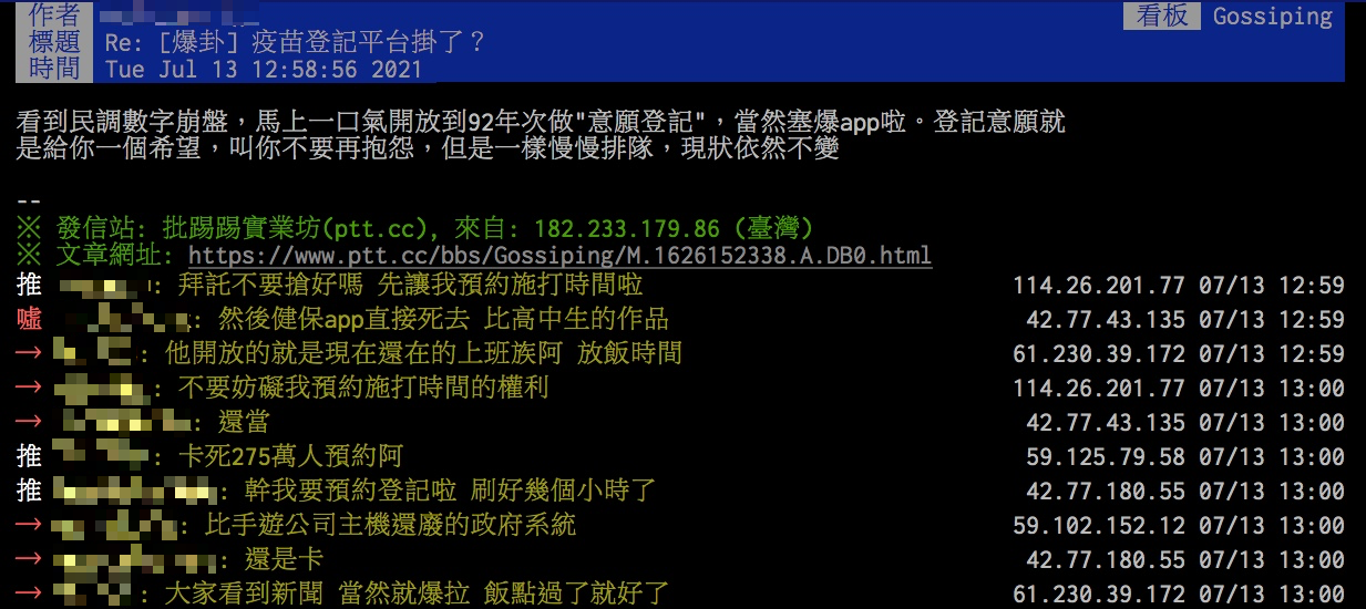 PTT上掀起熱烈討論。（圖／翻攝自PTT）