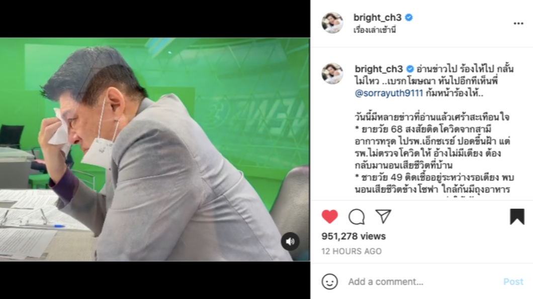 男主播崩潰過程被拍下。(圖/翻攝自bright_ch3 IG)
