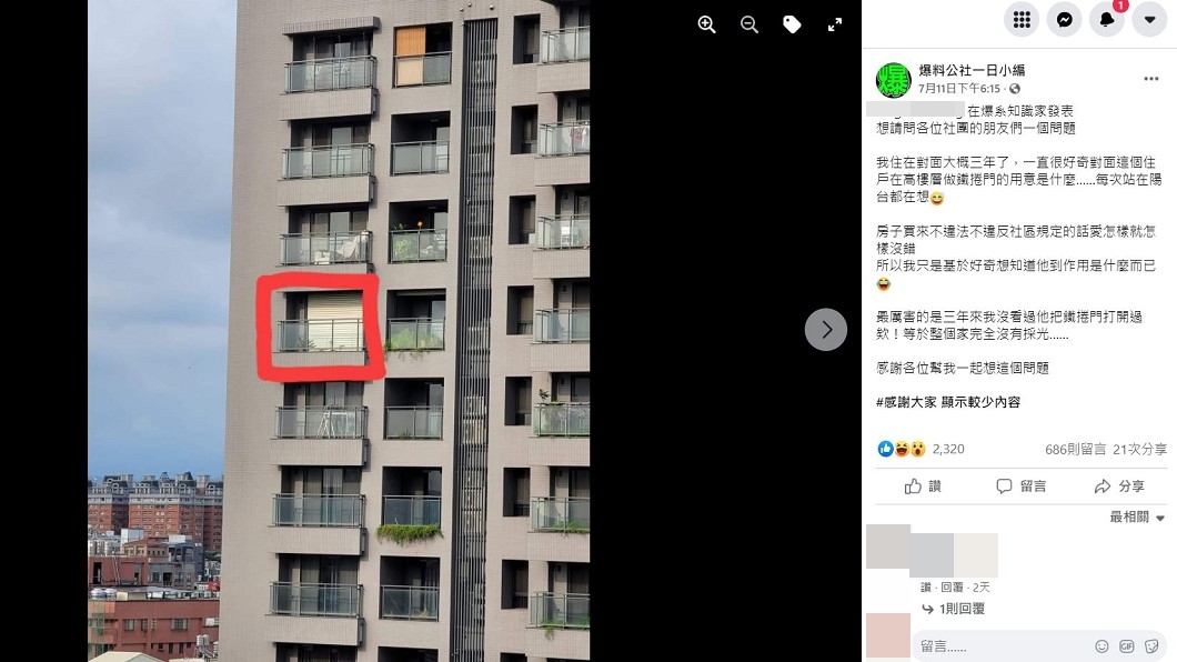 網友感到好奇上網發問。(圖/翻攝自爆料公社一日小編臉書)