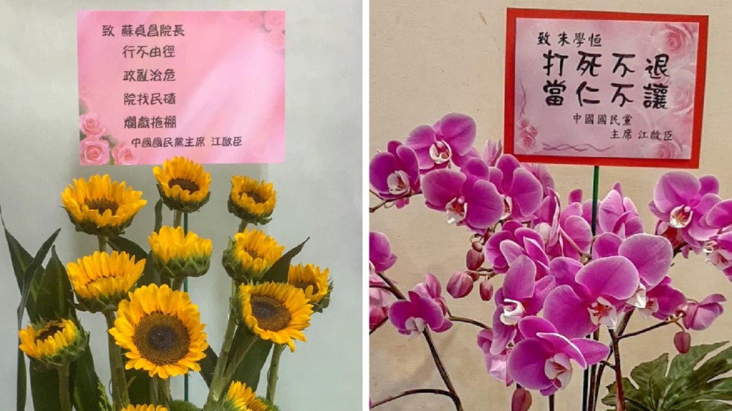 聲援宅神!江啟臣送花轟蘇揆「院找民碴」驚見超嗆藏頭詩