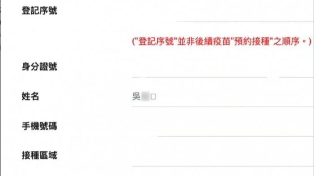 在手機的COVID-19公費疫苗預約平台中會顯示不出來，若是改用電腦版也一樣是1個框框。（圖／翻攝Dcard）