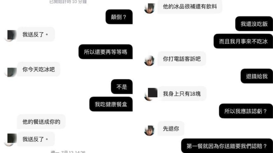 一名網友表示女友遇到奇葩外送員。（圖／翻攝自爆廢公社公開版臉書）