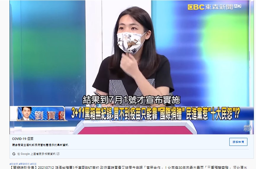 徐巧芯分析綠營民調慘跌背後原因。(圖/翻攝自關鍵時刻YouTube)