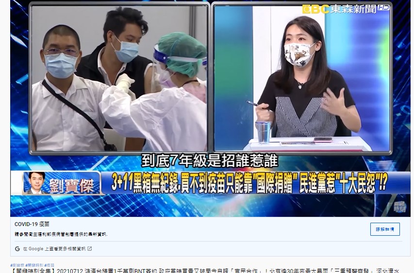 徐巧芯分析綠營民調慘跌背後原因。(圖/翻攝自關鍵時刻YouTube)