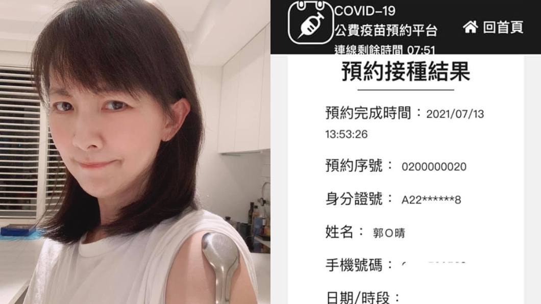 預約AZ被酸「不等國產疫苗」!郭昱晴怒:有什麼打什麼