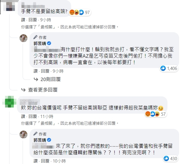 郭昱晴強調「有什麼打什麼!」(圖/翻攝自郭昱晴臉書)