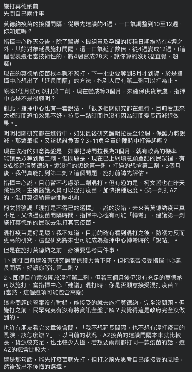 楊植斗於臉書發文。(圖/翻攝自楊植斗臉書)