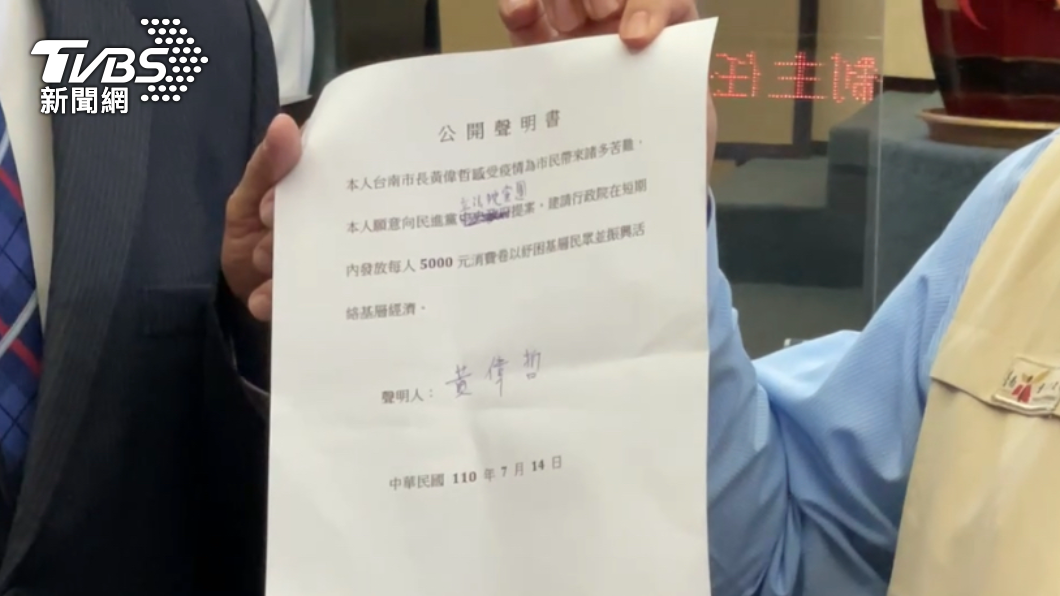 聲明書內容。（圖／TVBS）