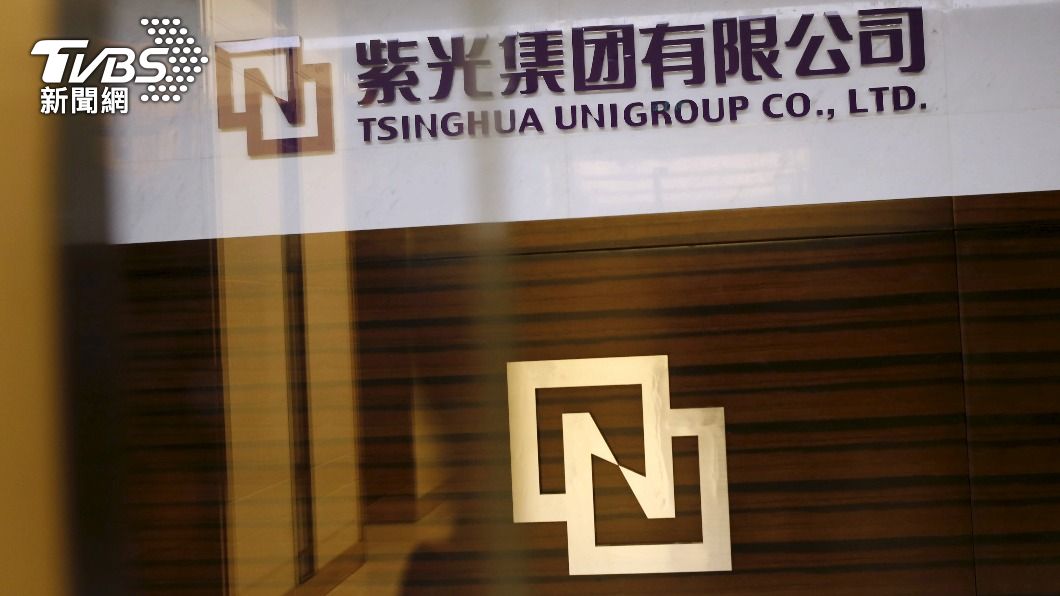 紫光不能倒 傳阿里與大陸國企考慮收購部分股權