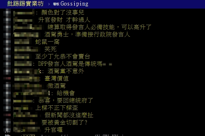 （圖／翻攝自PTT）
