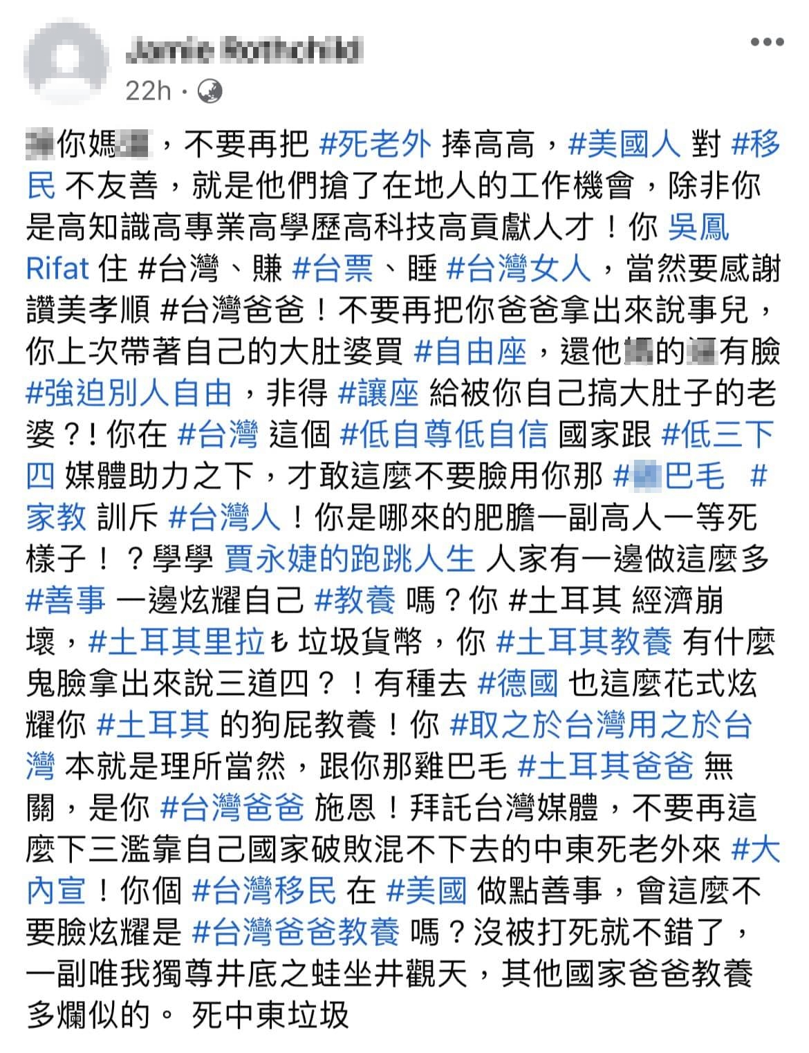 吳鳳曬出遭酸民謾罵的截圖。（圖／翻攝自吳鳳臉書）