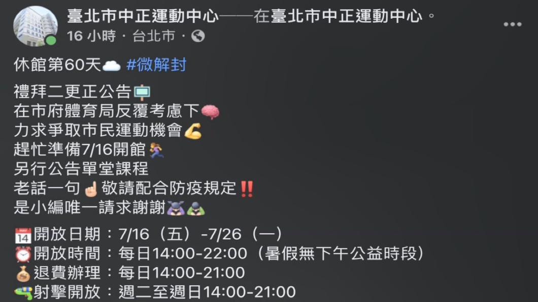 圖/翻攝自臉書